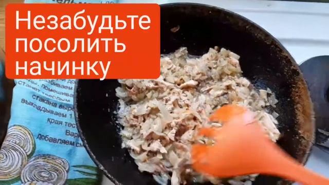 Пирог Фантазия к завтраку.