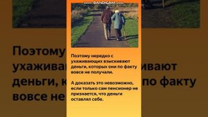 Уход за пожилыми людьми. Чем рискует тот, кто оформляет уход за пожилым человеком