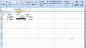 Как в Excel сделать  Ввод данных и автозаполнение