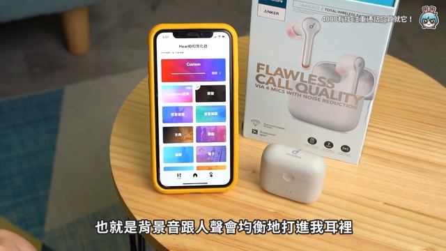 4000 有找真無線藍牙耳機『 Anker Soundcore Liberty Air 2 』連線流暢 、通話清晰 、可以單耳使用 該有的功能都有！ смотреть онлайн