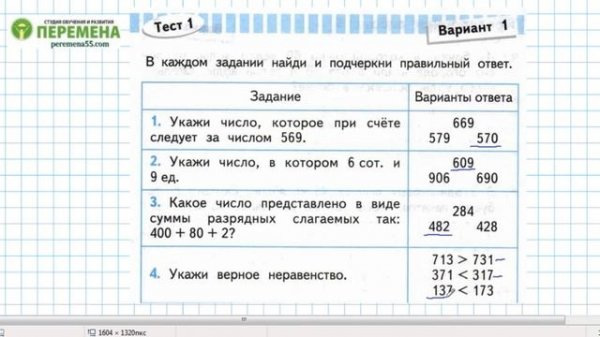 Волкова проверочные работы 2 класс.