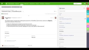 Урок №06. Статусы в ПланФиксе