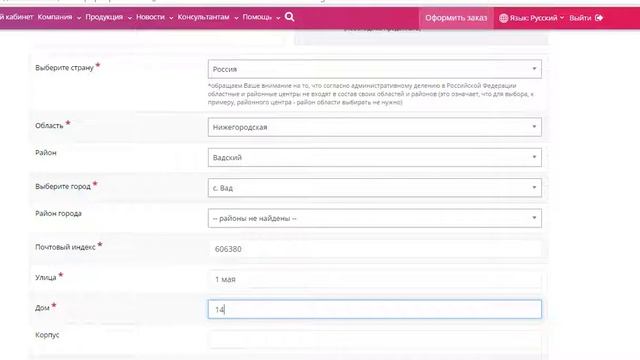 Доставка Почтой России смотреть онлайн