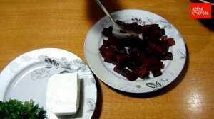 Очень просто и вкусно: салат из свёклы и брынзы!