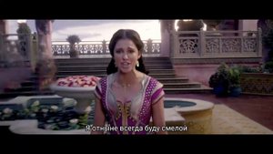 Ксения Рассомахина - Смелой (Part 2) (from Aladdin)