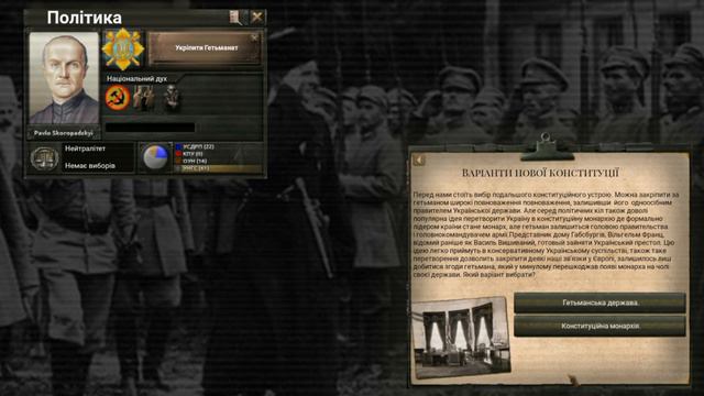 Гетьманат Скоропадського Hoi4 event | Ukrainian State of Pavlo Skoropadskyi | Hoi4 event's смотреть онлайн