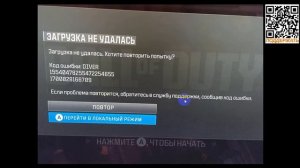 Код ошибки DIVER решение