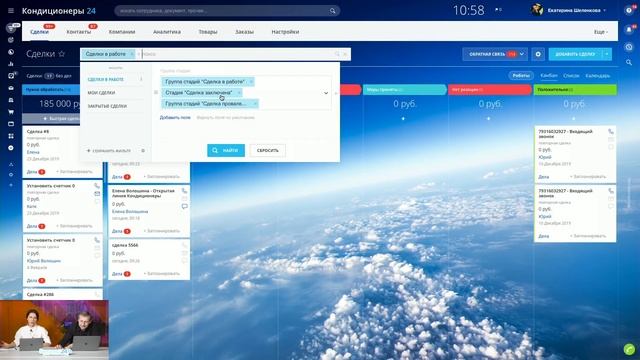 Роботизация  Две основных задачи автоматизации CRM