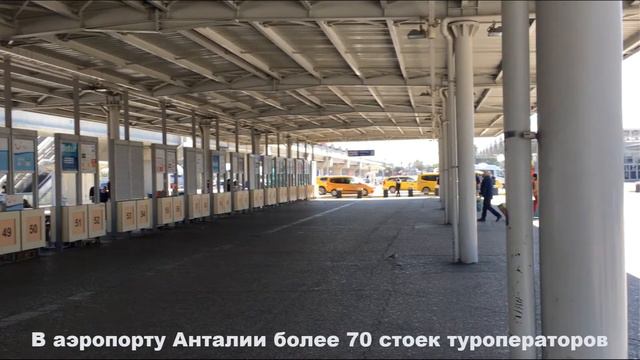 К отчету из командировки "Моя Турция-2020": Трансфер в Аланью смотреть онлайн