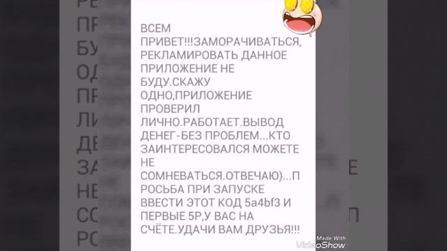 100% заработок на телефон