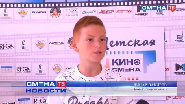 Презентация программы «Летняя детская киноакадемия» в ВДЦ «Смена»