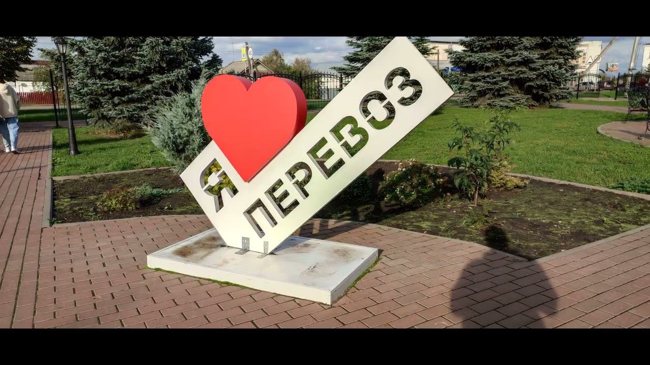 Фото прогулка  по городу Перевоз Нижегородская область.