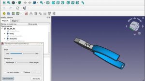 FreeCAD_пассатижы