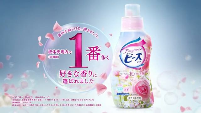 KAO Концентрированный гель для стирки с кондиционером смотреть онлайн