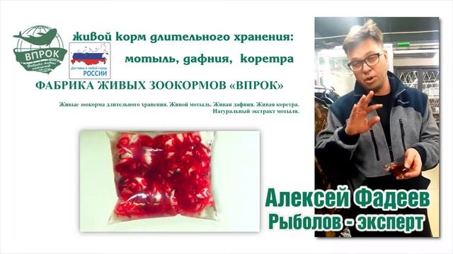 Рыболов-эксперт Алексей Фадеев.Рыбалка.Мотыль длительного хранения.
