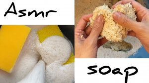 АСМР Засохшая мыльная пена (много пены и губки).