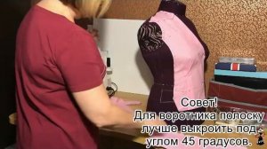 Макет воротника и лацкана. Как сделать.