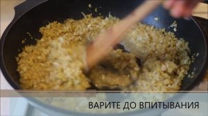 ? Ризотто из булгура с морепродуктами — видео рецепт