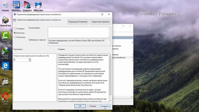 Можно ли увеличить скорость интернета с помощью изменения настроек Windows 10 смотреть онлайн