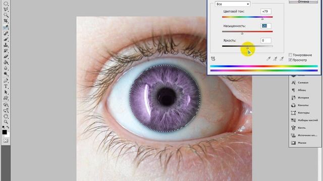 Уроки фотошопа. Изменяем цвет глаз. смотреть онлайн