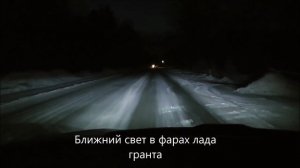Светодиодные лампы H4 LED для лада гранта