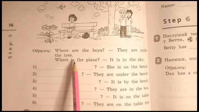 Rainbow English. 3 класс. Рабочая тетрадь. Unit 5. Step 5. смотреть онлайн