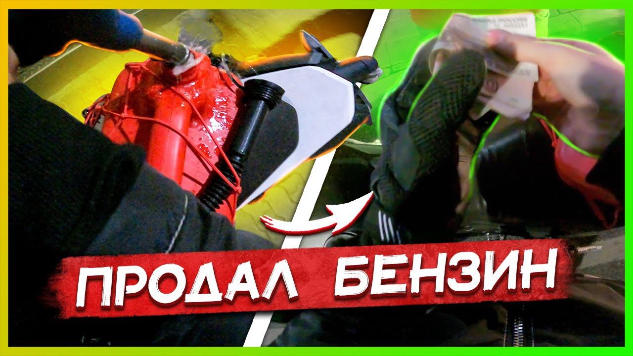 МотоБудни #35: -ДОБРО ВОЗВРАЩАЕТСЯ