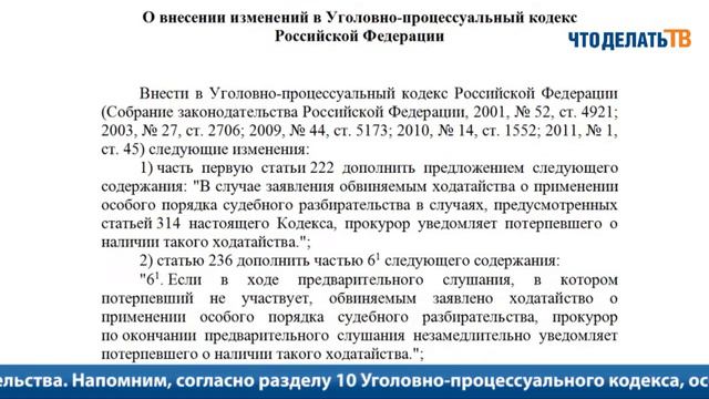 Новости законодательства. 05.08.2013 смотреть онлайн