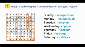 ГДЗ Английский язык 3 класс Страница.81  Рабочая тетрадь Афанасьева Михеева