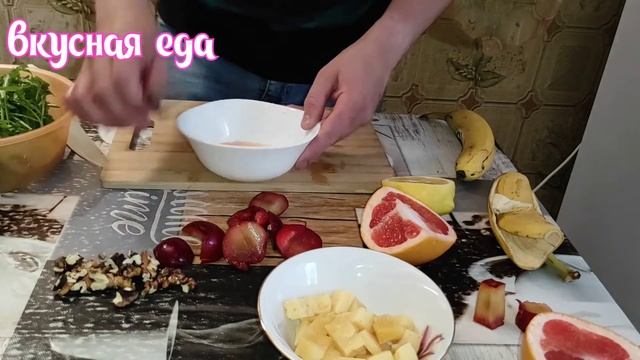 Салат с рукколой и сливой | ПРОСТОЙ И ВКУСНЫЙ РЕЦЕПТ ПРИГОТОВЛЕНИЯ |Легко и просто !