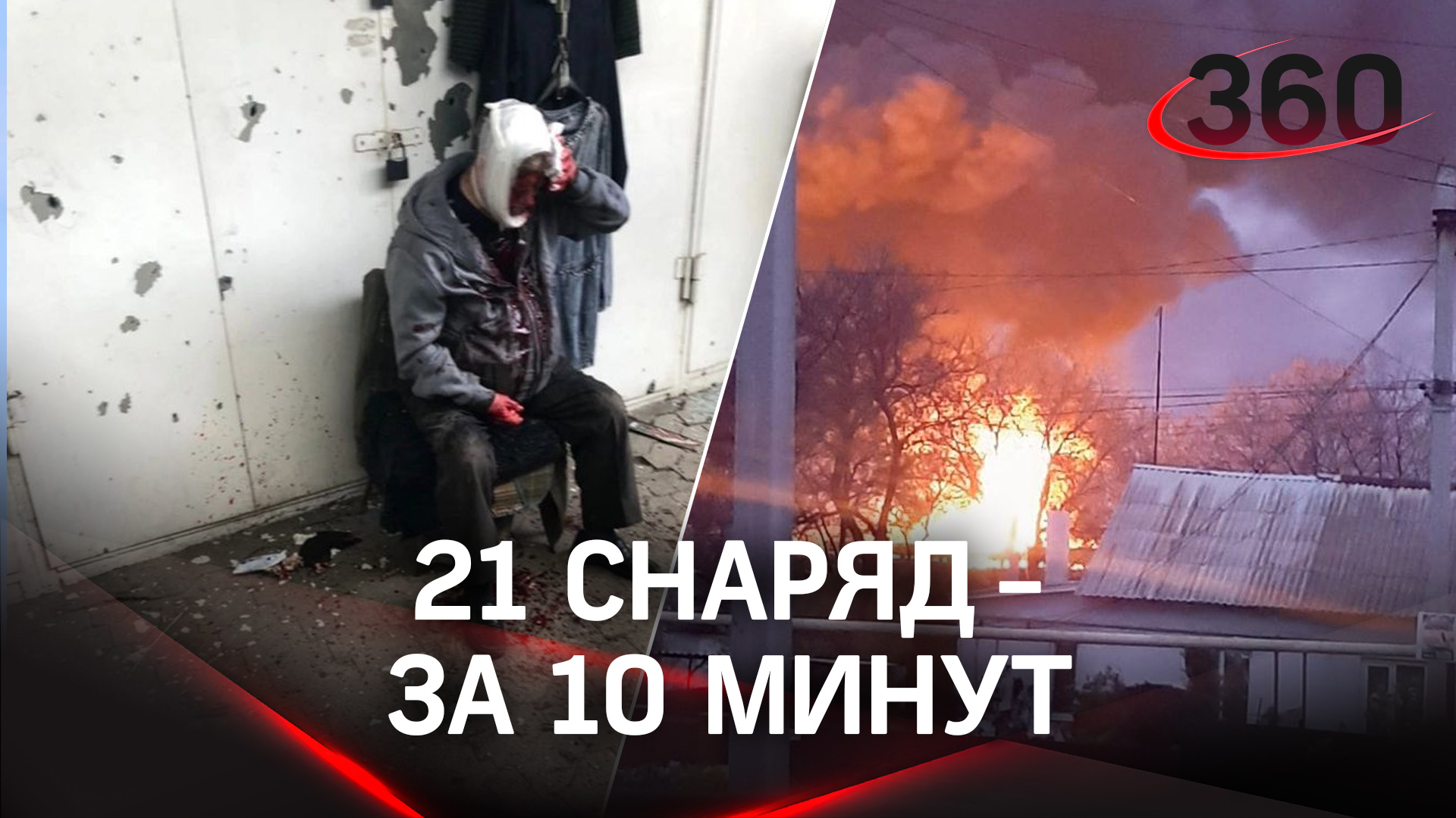 ВСУ начали активно обстреливать Донецк: 21 снаряд выпущен по городу за 10 минут