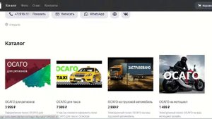 Как купить полис ОСАГО для такси