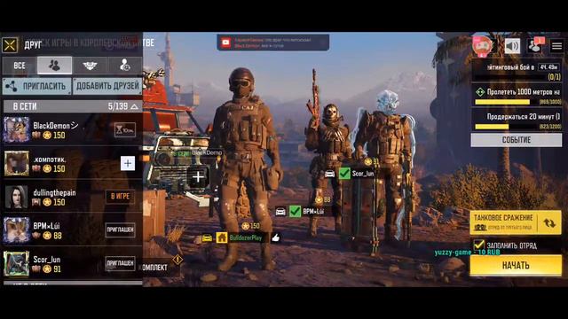 КОЛДА МОБАЙЛ СТРИМ | Call of Duty mobile | CODm. Играем в КБ