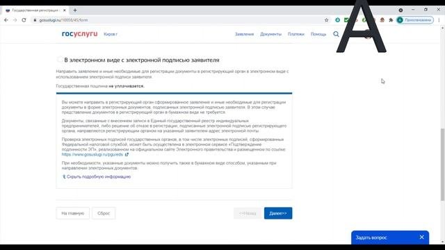 Регистрация Индивидуального предпринимателя