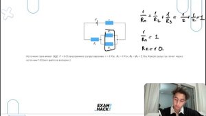 Источник тока имеет ЭДС ε=6 В, внутреннее сопротивление r=1 Ом, R1=1 Ом, R2=R3 =2 Ом - №24778