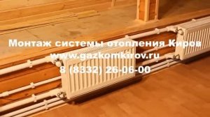 монтаж отопления металлопластиковыми трубами видео Киров