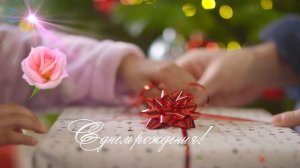 Видеозаставка   С днем рождения!