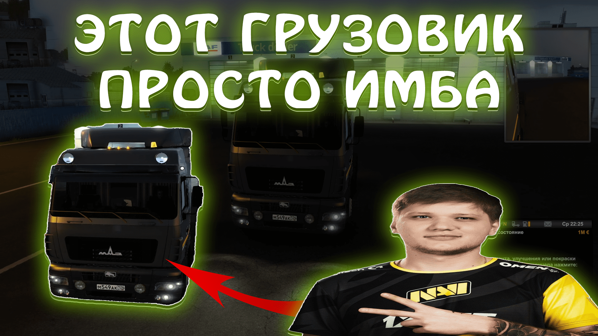 ошибка евро трек симулятор 2 ошибка стим фото 103