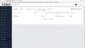 CRM для батутного парка Улетный