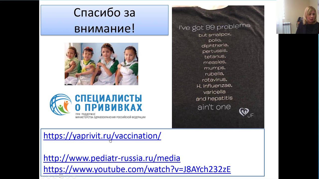 "Вакцинация как процесс" в рамках подпроекта ШЗН