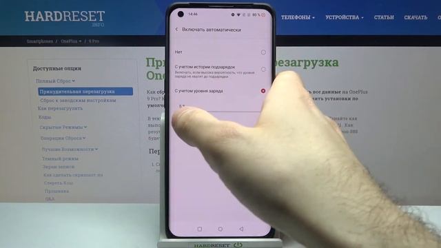 Как уменьшить расход батареи OnePlus 9 Pro? Режим энергосбережения и уменьшеного потребления