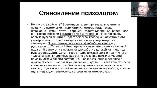 Роджерс становление личности. Труды Юнга. Автор родоначальник психологии развития. Психологический подход к пониманию личности.