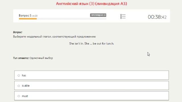 Тест по английскому (20 вопросов)