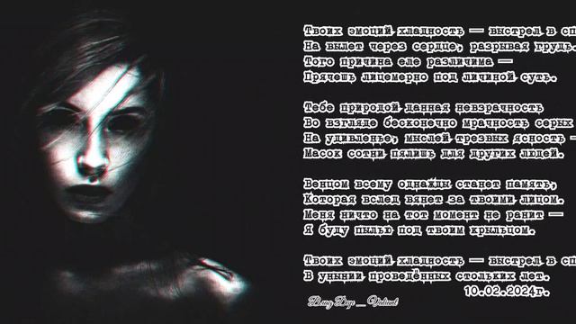 Твоих эмоций хладность.mp4 смотреть онлайн