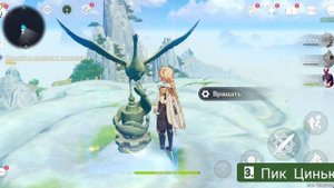 Genshin impact - Где найти цветы Цинсинь !? Гайд #37