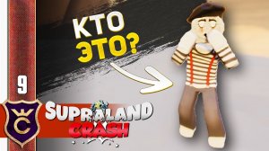 КОНЕЦ СЮЖЕТА ФИНАЛ #9 Supraland Crash Прохождение