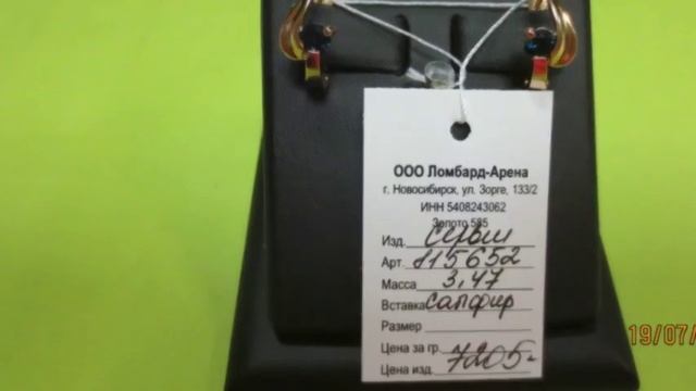 Новое поступление ювелирных изделий из ломбардов Новосибирска 22 июля 2015 года смотреть онлайн