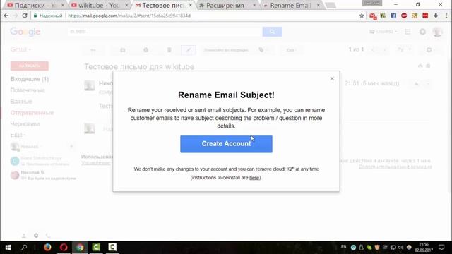 Как изменить тему отправленного письма в Gmail смотреть онлайн
