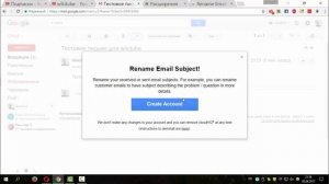 Как изменить тему отправленного письма в Gmail