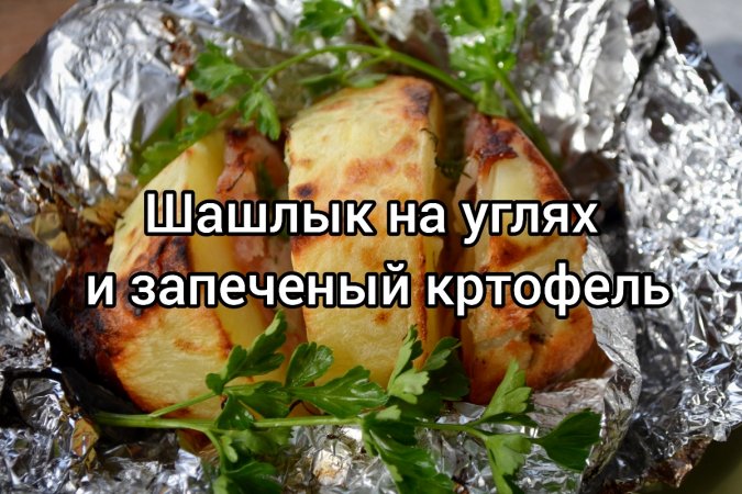 В таком маринаде вы ещё шашлык не пробовали?